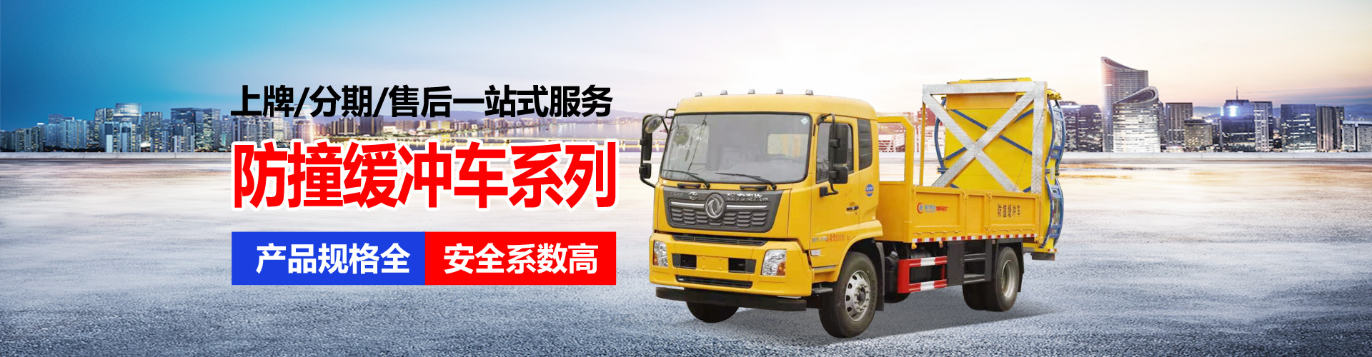程力專用汽車股份有限公司銷售二十五分公司